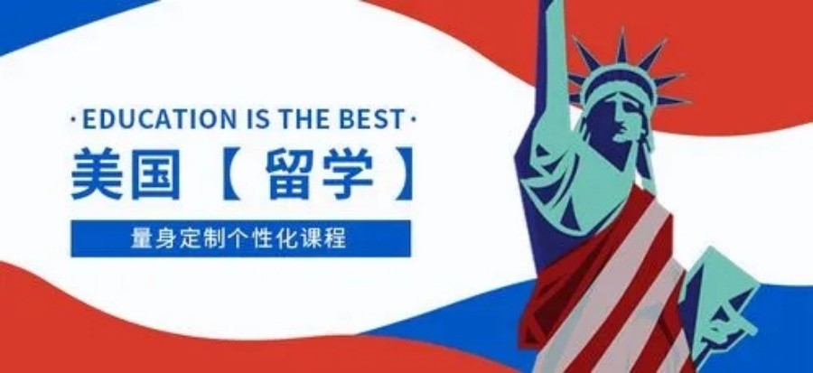 美国高中留学中介机构.jpg