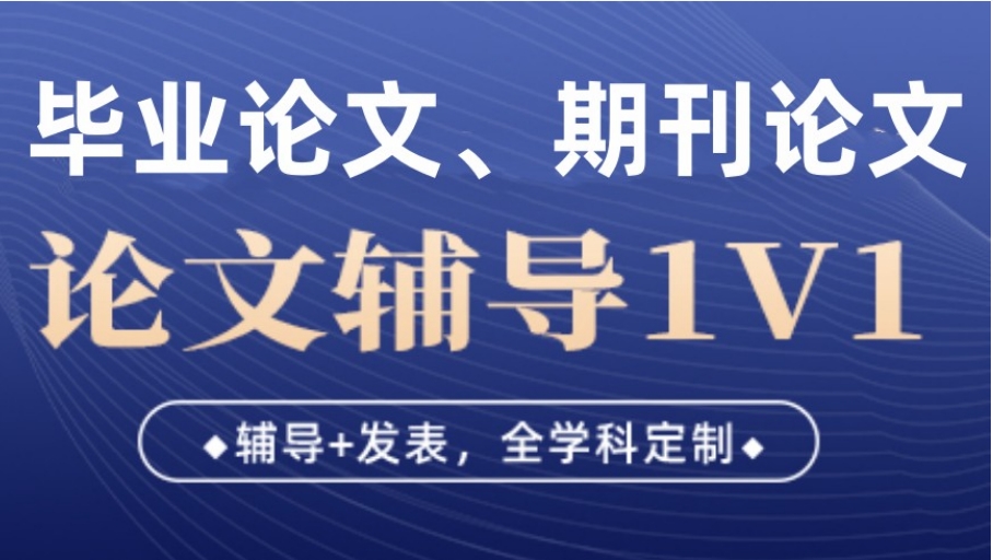 2‌025排名好的北大核心期刊论文辅导机构top10一览