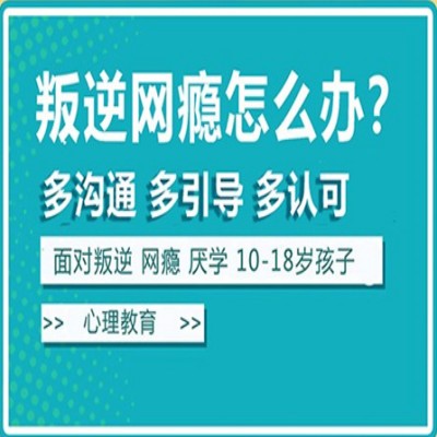 重庆一览TOP十大青春期叛逆孩子封闭特训学校排行榜.jpg 重庆一览TOP十大青春期叛逆孩子封闭特训学校排行榜.jpg
