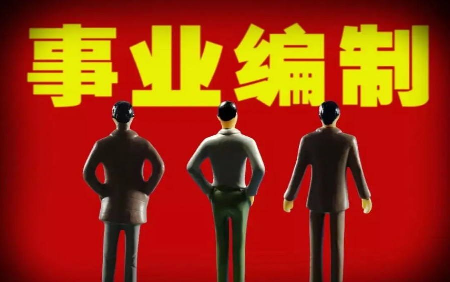 长春事业编考试培训机构2025十大实力排名公布一览.jpg