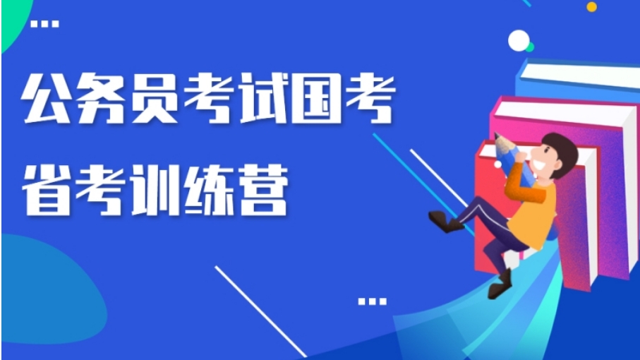 2025徐州正规考公培训机构排名前十推荐一览