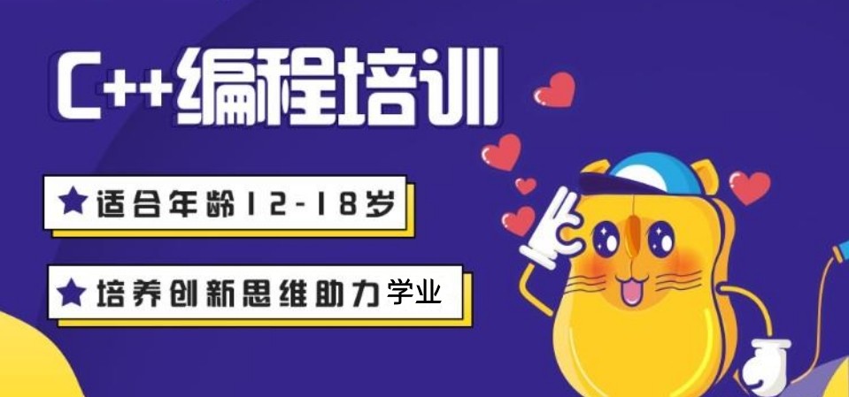 2024盘点信息奥赛C++编程机构十大实力名单公布