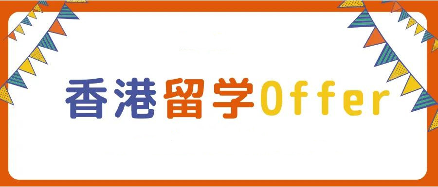25年推荐香港研究生留学中介机构一览十大排名top榜单
