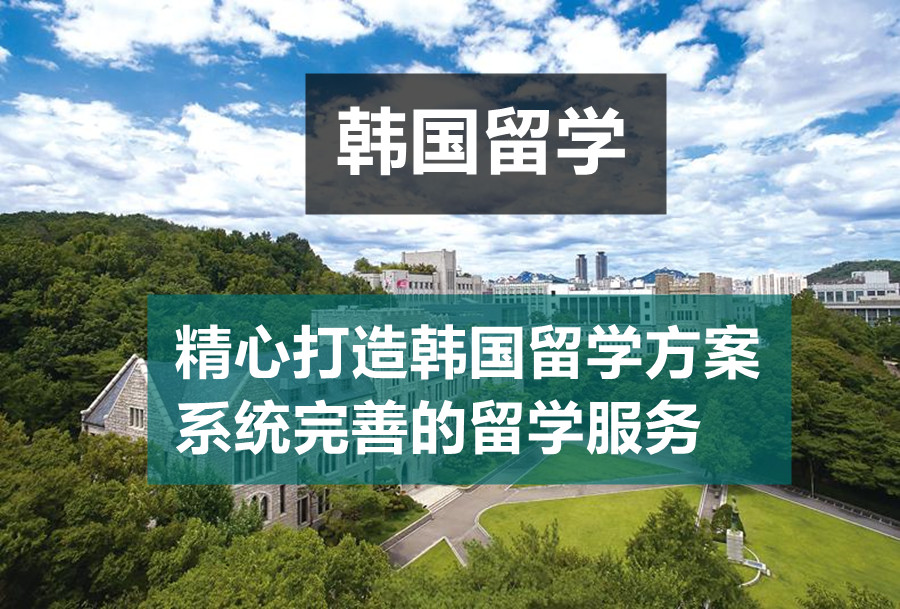 留学中介
