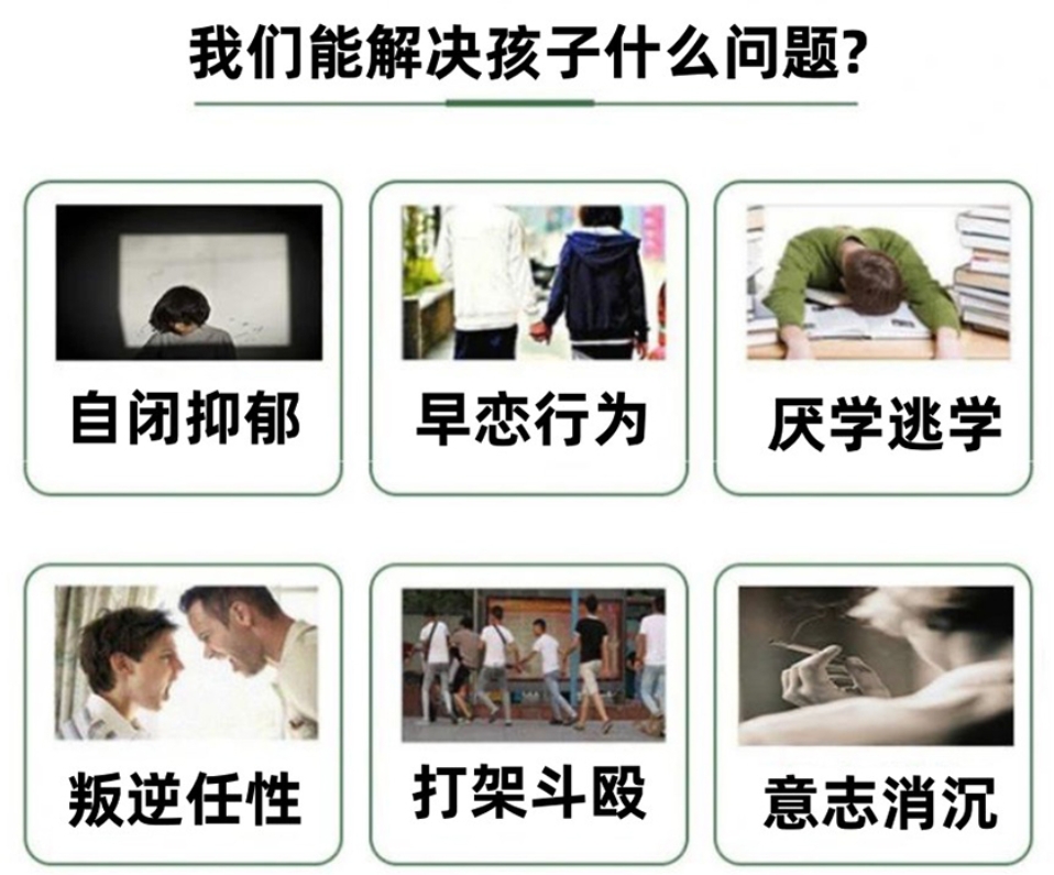 杭州青春期叛逆特训学校