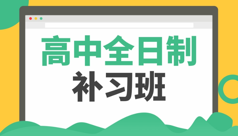 上海十大比较靠谱的数学补习机构排名名单推荐