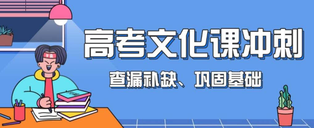 热门推荐济南25届高考集训营十大排名top榜单一览.jpg