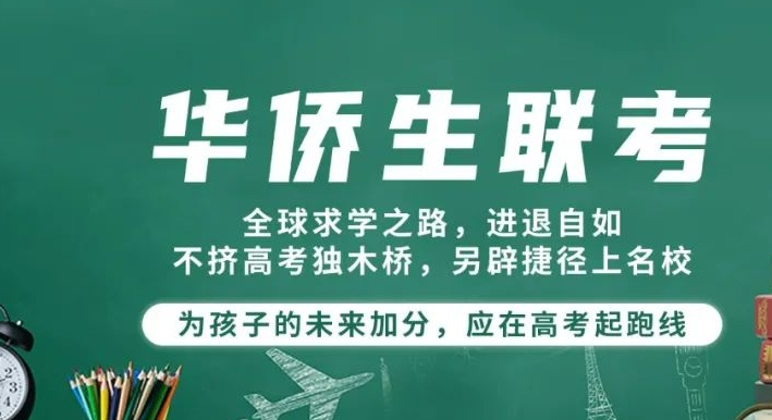 整理广州上榜的港澳台联考辅导机构十大排名推荐