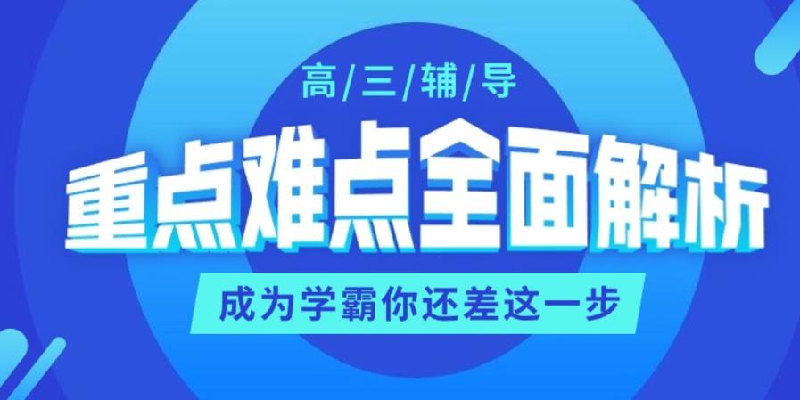 吉林长春10大高三全托文化课辅导机构榜单一览.jpg