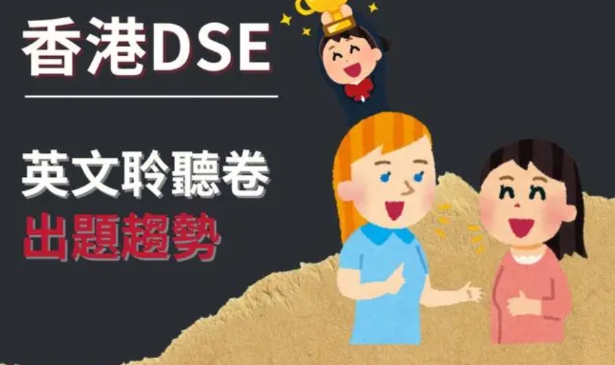 2025香港dse考试培训机构哪家好十大排名出炉