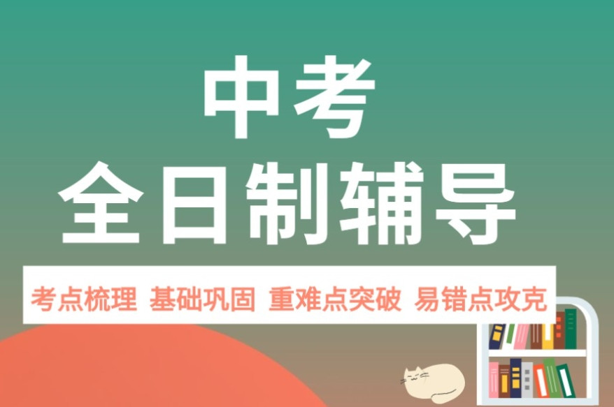 十大排名好的呼和浩特高三封闭式冲刺班TOP排行榜