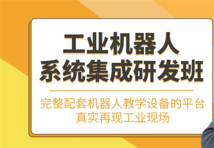 控制系统工程师培训