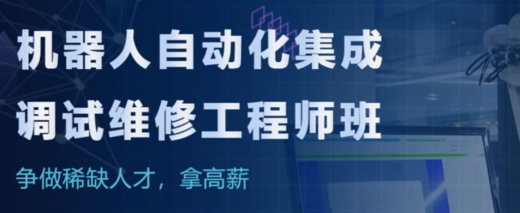 控制系统工程师培训
