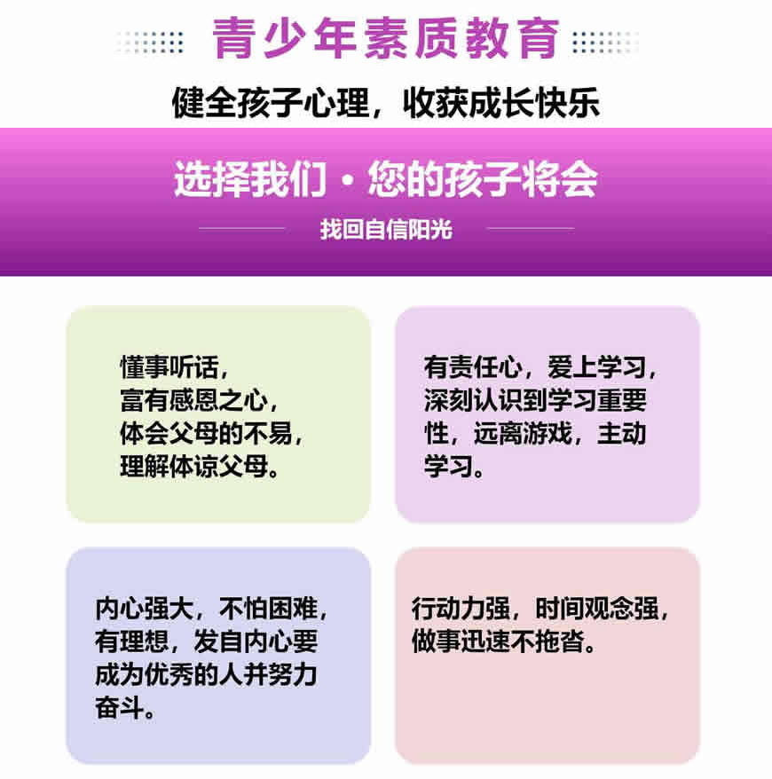 叛逆少年特训学校