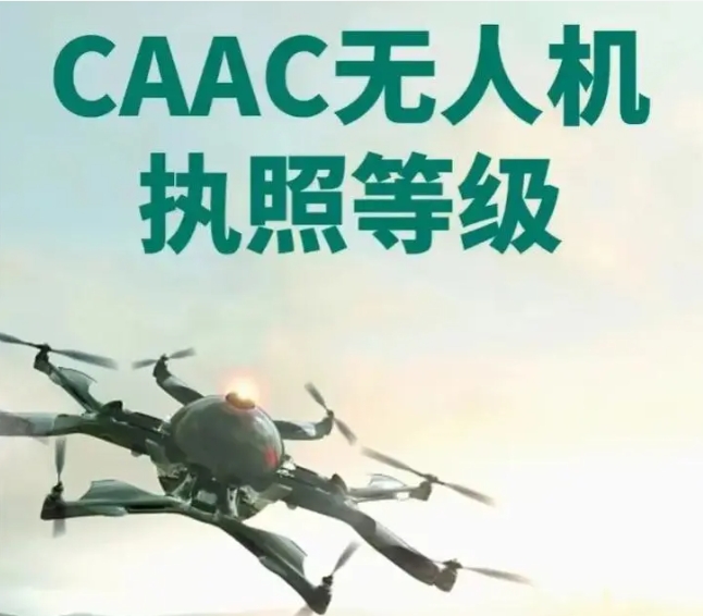 热门一览深圳无人机操作证考试培训班十大排行top榜单.jpg