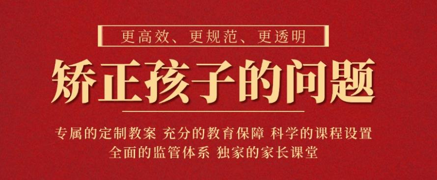 武汉TOP10叛逆期孩子不良行为矫正学校排名更新预览.jpg 武汉TOP10叛逆期孩子不良行为矫正学校排名更新预览.jpg