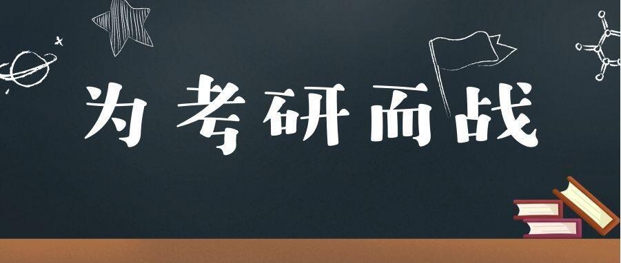 十大考研机构排名必看
