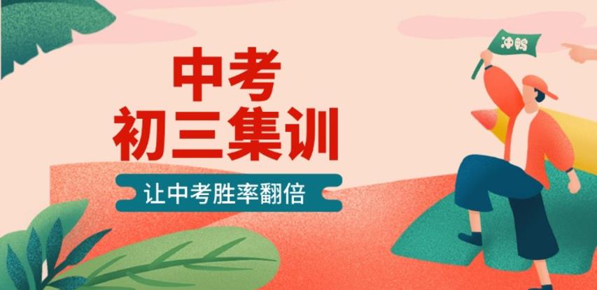 更新宁波2025中考冲刺辅导机构十大一览排名榜.jpg