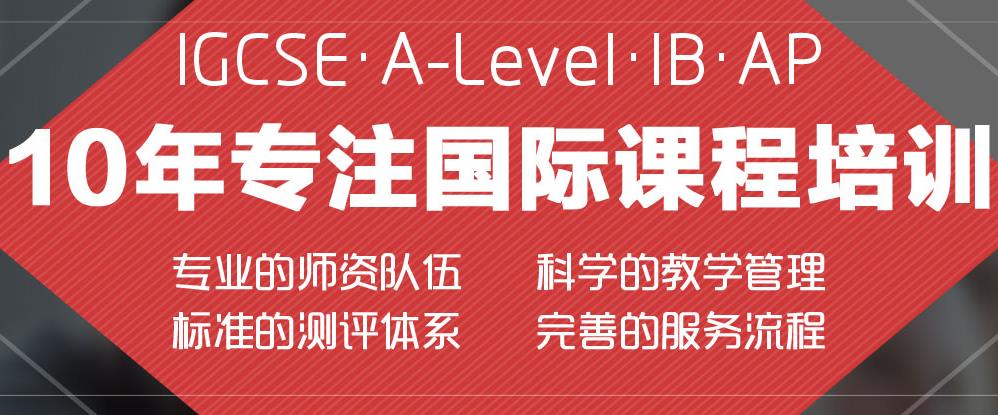 2025年ib国际课程辅导机构前十名新发布一览