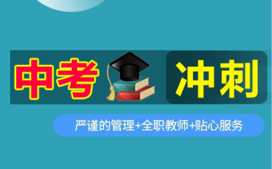 家长力荐10大重庆初三中考全托辅导班排名2025出炉1.jpg