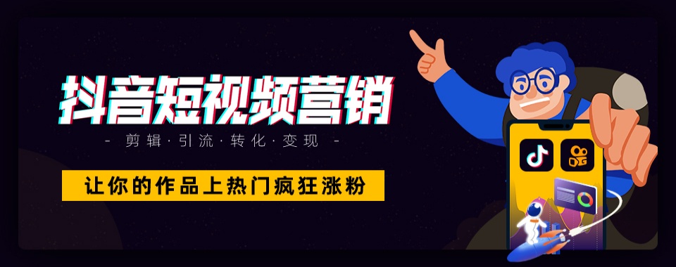 热门十大短视频剪辑制作与运营培训机构2025全新一览