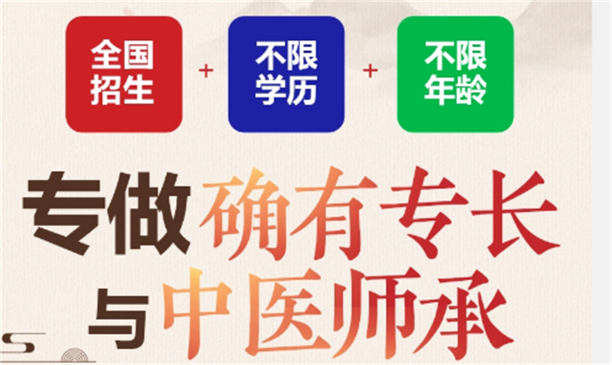 国内Top10排名更新中医师承培训机构.jpg