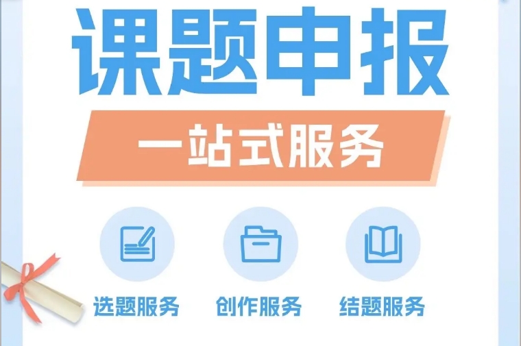 2025年各级课题申报十大辅导机构更新排行榜top10