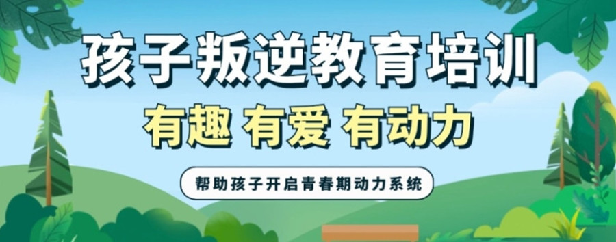衡水25年排名好的全封闭军事化叛逆戒网瘾学校十大名单