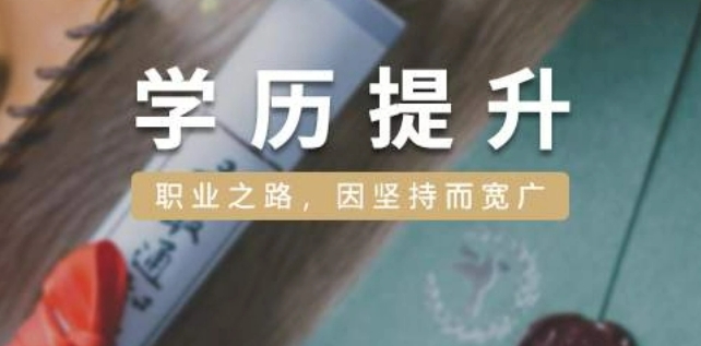 节选哈尔滨口碑不错的专升本辅导机构TOP10排名
