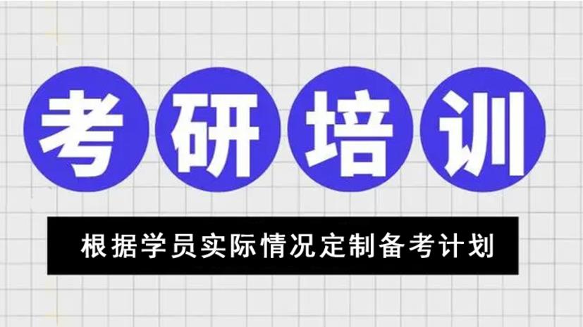 合肥26届考研热门封闭集训辅导机构更新排名前十.jpg