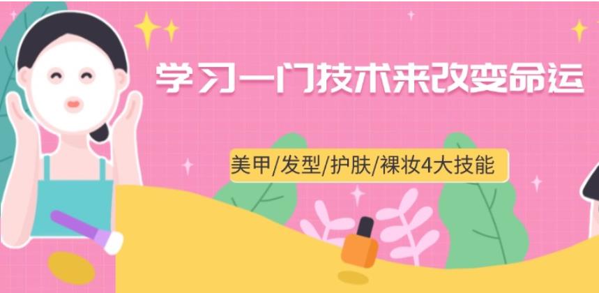 2025甄选大连美甲纹绣培训学校排名前十名榜单一览.jpg