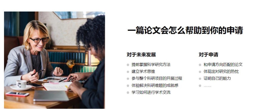 论文辅导
