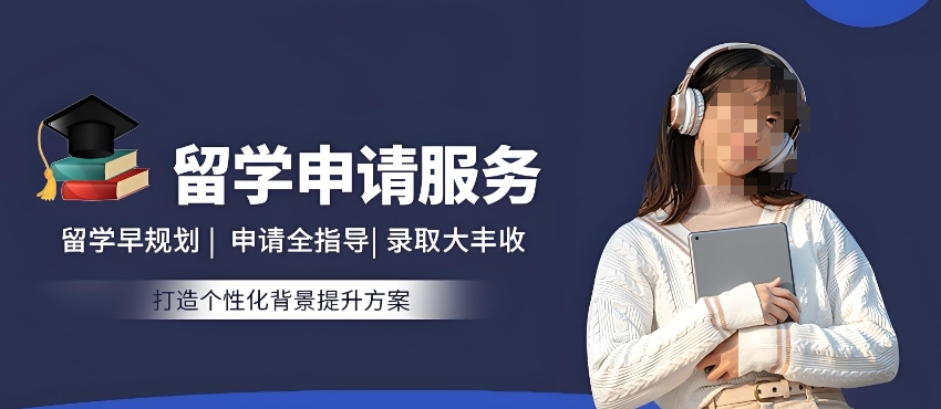 一览上海出国留学中介口碑不错的前十大排名名单