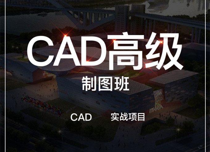 天津更新三大CAD制图培训机构名单