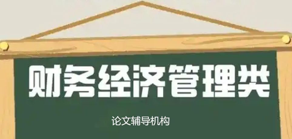 论文辅导