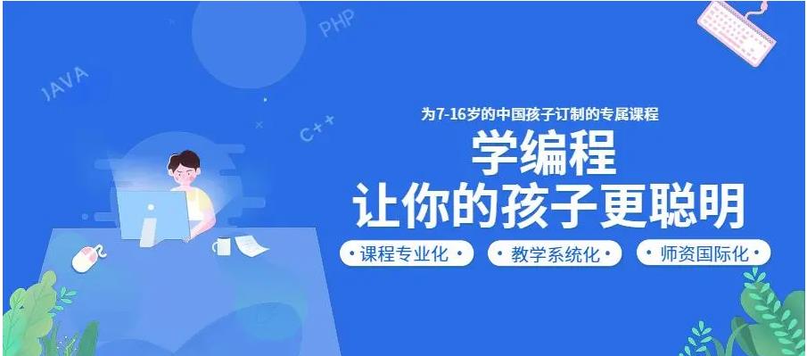 2025正规儿童编程课程培训机构十大实力排名更新