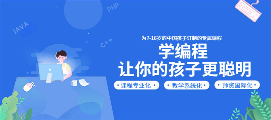 2025年度少儿编程网课平台前十名排名大揭秘 2025年度少儿编程网课平台前十名排名大揭秘