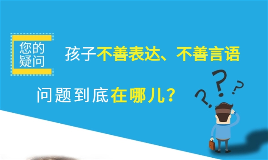 儿童康复,自闭症全托