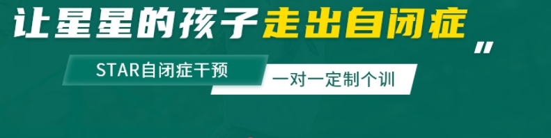 儿童康复,自闭症全托