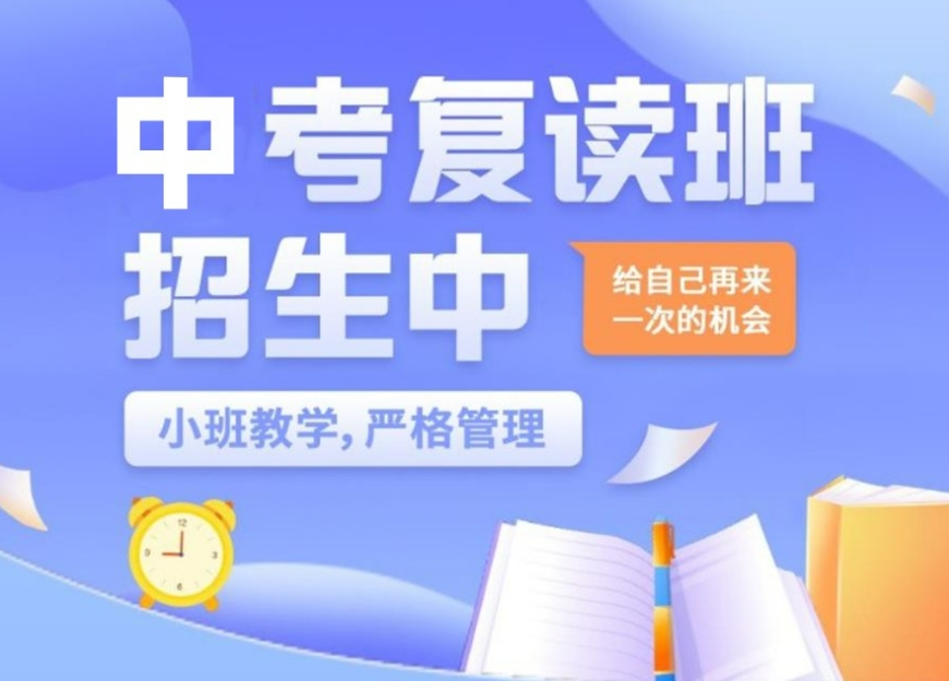 一览口碑比较好的2025贵阳高考复读学校十大排名