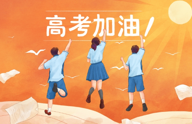 一览口碑比较好的2025贵阳高考复读学校十大排名