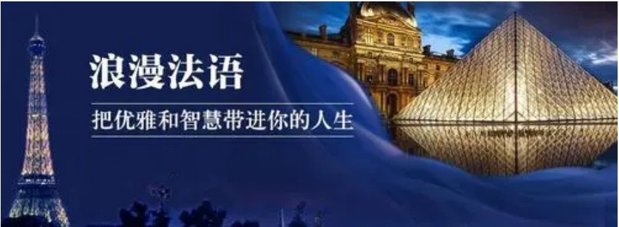 2025十大法语培训课程机构热门大揭秘