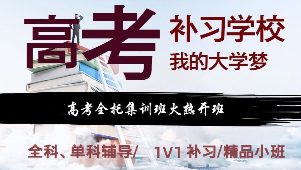 2025排名好的成都高考全科冲刺机构Top10一览表