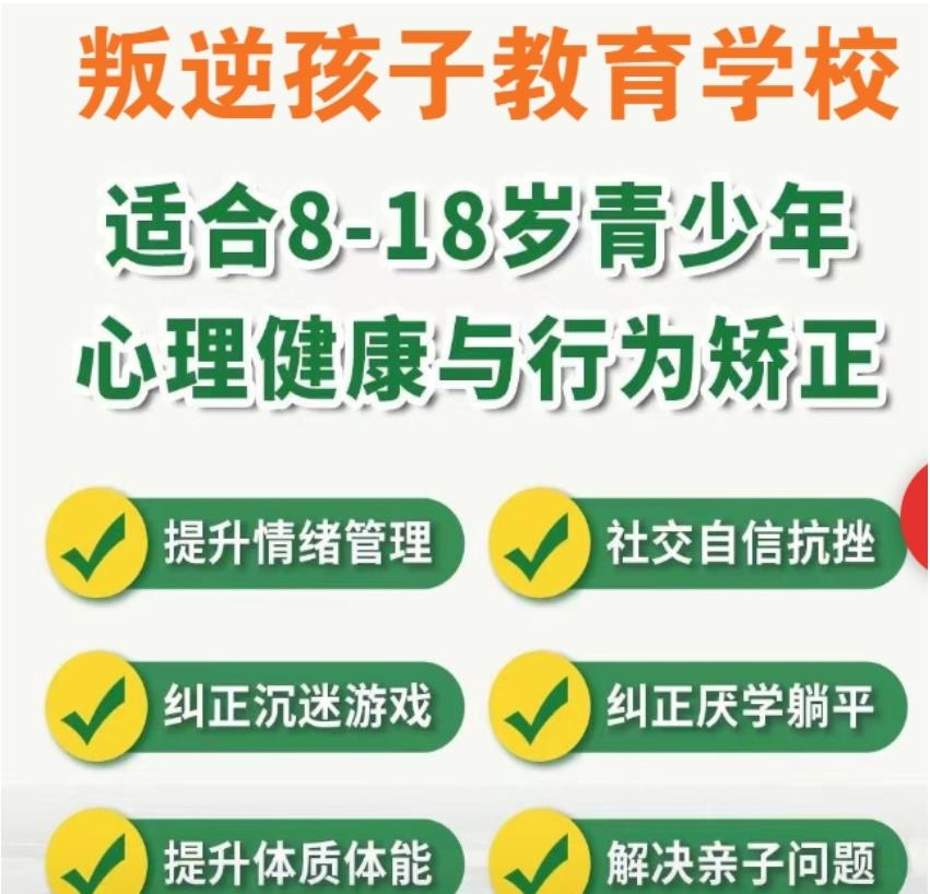 甄选十大军事化叛逆期全封闭特训学校排名2205一览表.jpg 甄选十大军事化叛逆期全封闭特训学校排名2205一览表.jpg