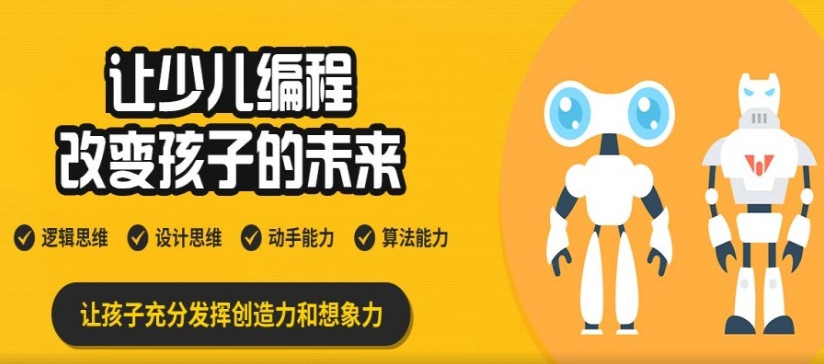 少儿网课编程哪个平台比较好2025一览十大排名top榜单