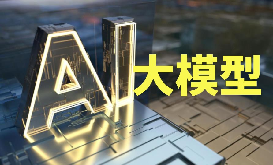 TOP榜十大Ai大模型培训学校综合排名2025实时更新一览.jpg