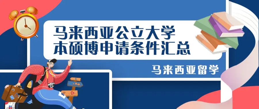 2025海口排名十大马来西亚留学咨询中介机构TOP榜宣布.jpg