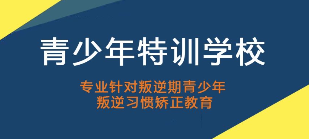 韶关市封闭式学校名单