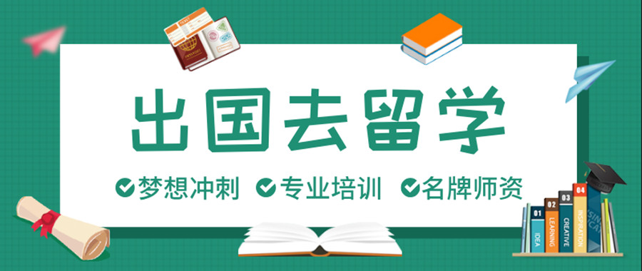 留学中介