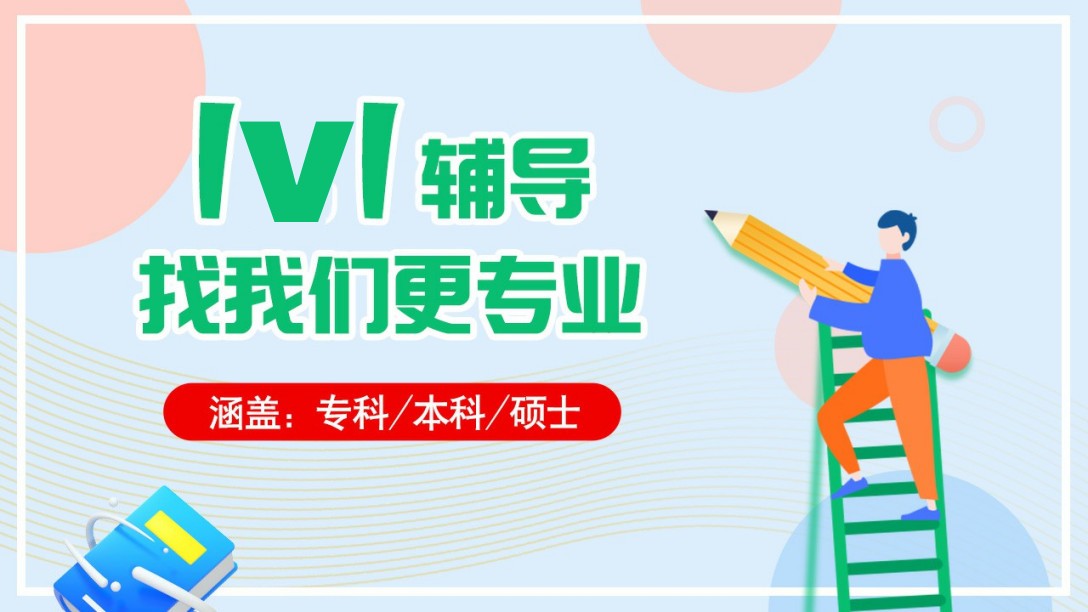 2025南京十大硕士论文指导中介机构热门top10实时一览.jpg